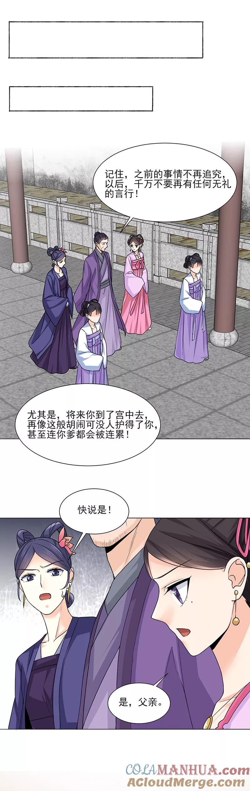 第23话喜欢-代嫁契约-星际互娱（第8张）