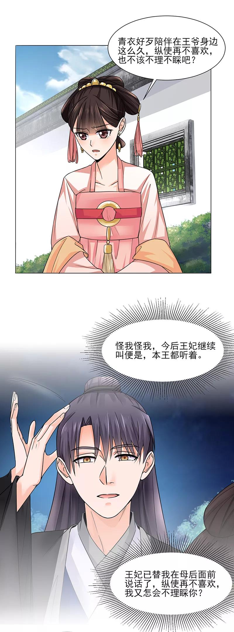 第23话喜欢-代嫁契约-星际互娱（第5张）