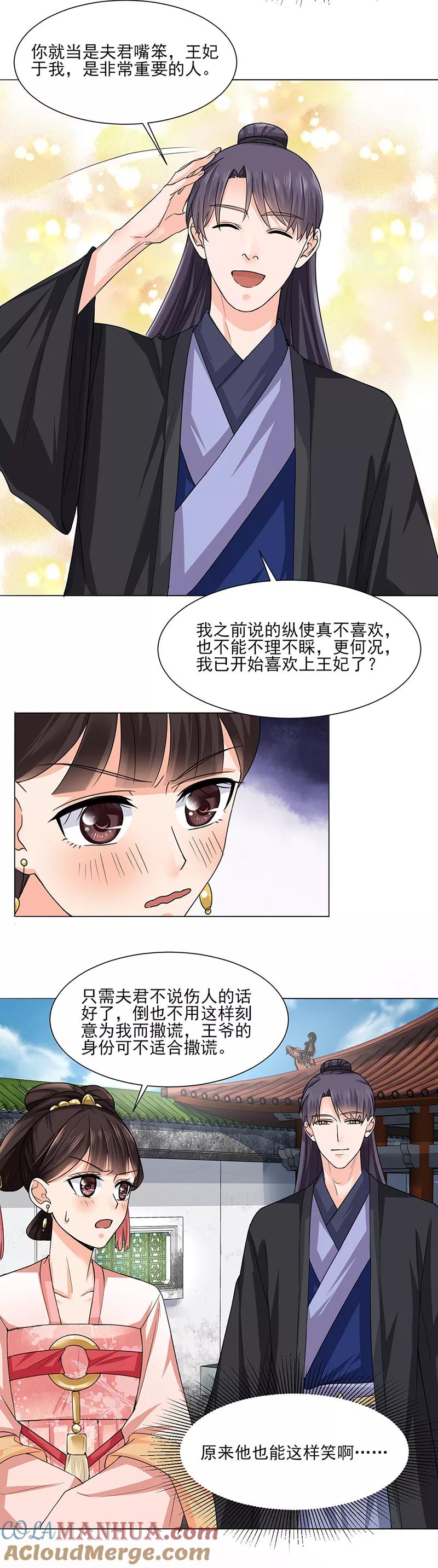 第23话喜欢-代嫁契约-星际互娱（第6张）