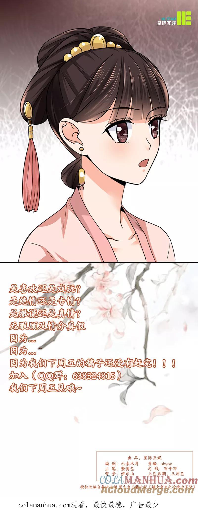 第23话喜欢-代嫁契约-星际互娱（第18张）