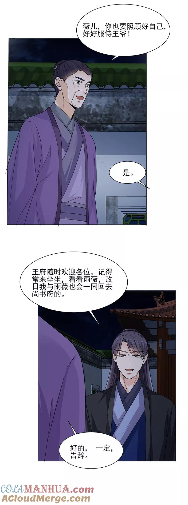 第23话喜欢-代嫁契约-星际互娱（第12张）