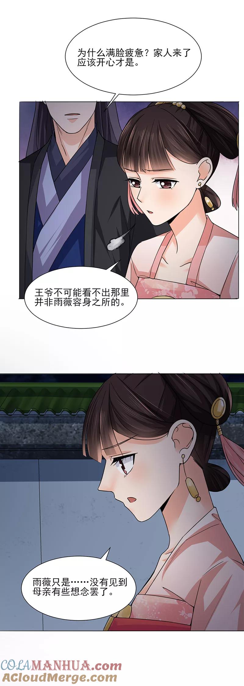 第23话喜欢-代嫁契约-星际互娱（第14张）