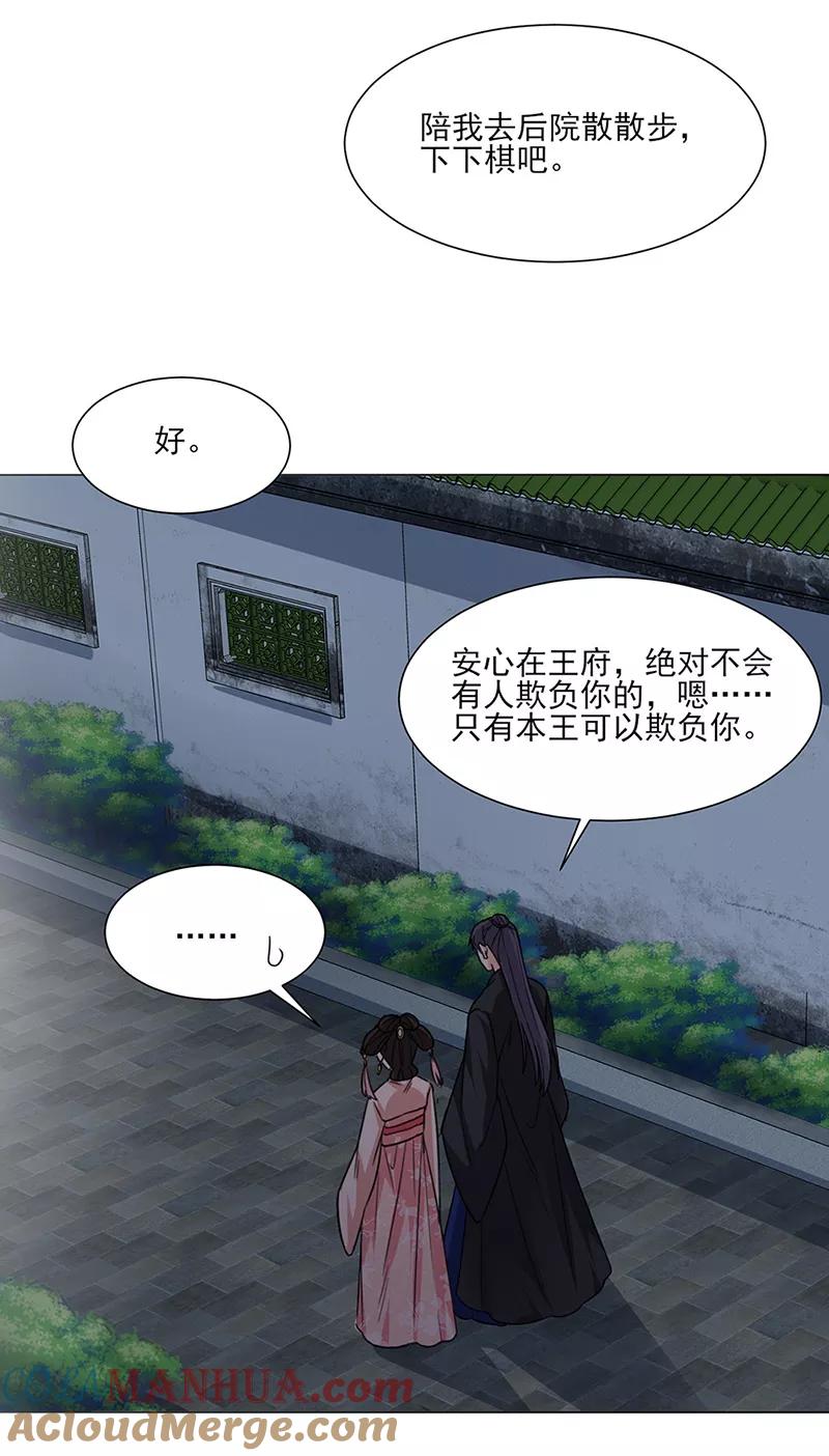 第23话喜欢-代嫁契约-星际互娱（第16张）
