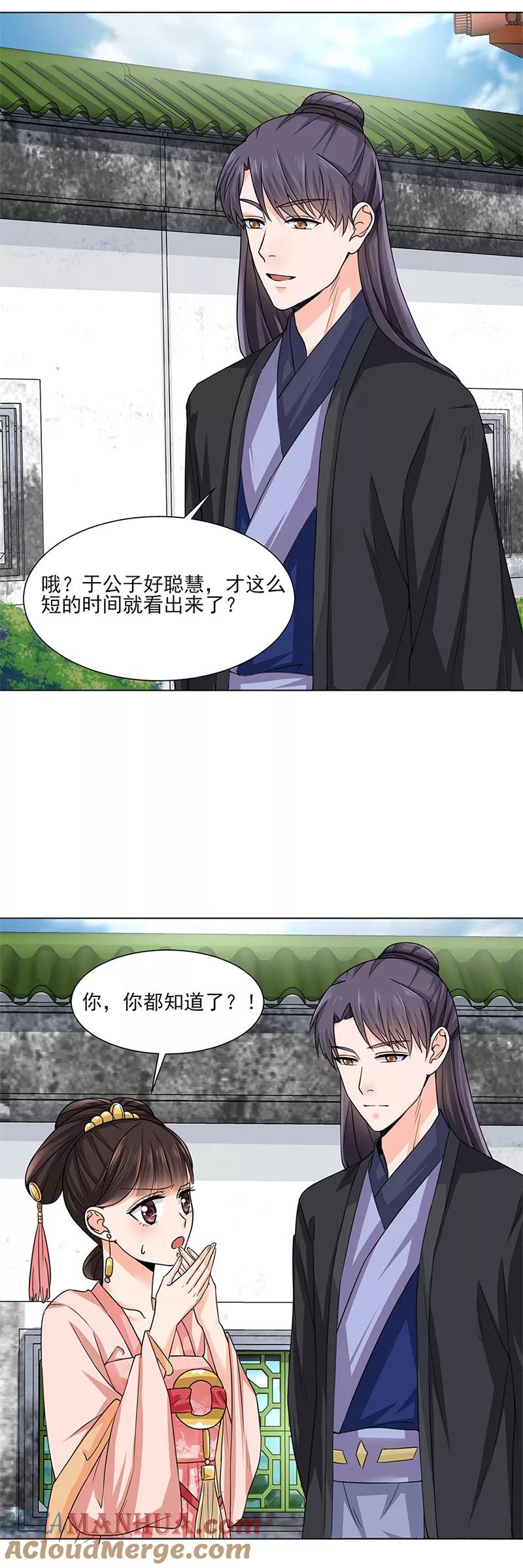 第23话喜欢-代嫁契约-星际互娱（第2张）