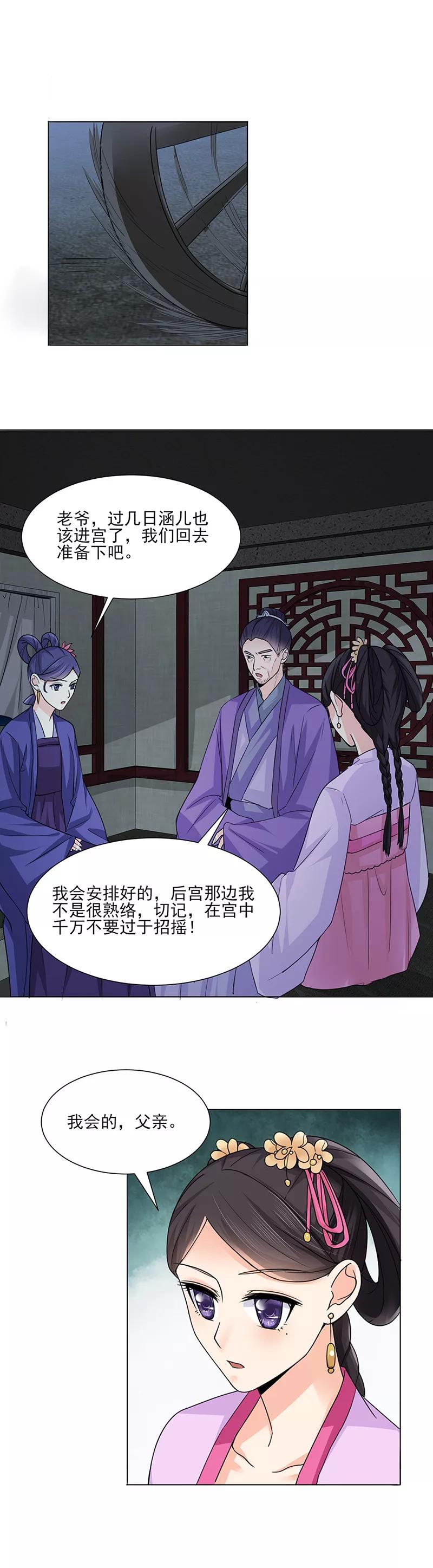 第23话喜欢-代嫁契约-星际互娱（第17张）