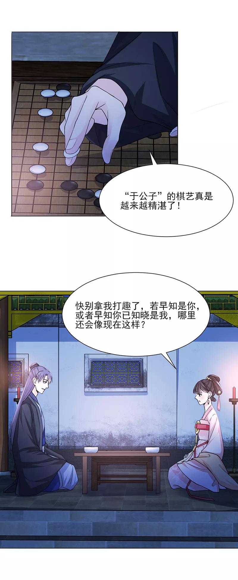 第24话绝情-代嫁契约-星际互娱（第7张）