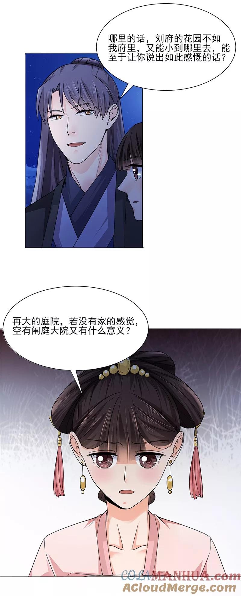 第24话绝情-代嫁契约-星际互娱（第2张）