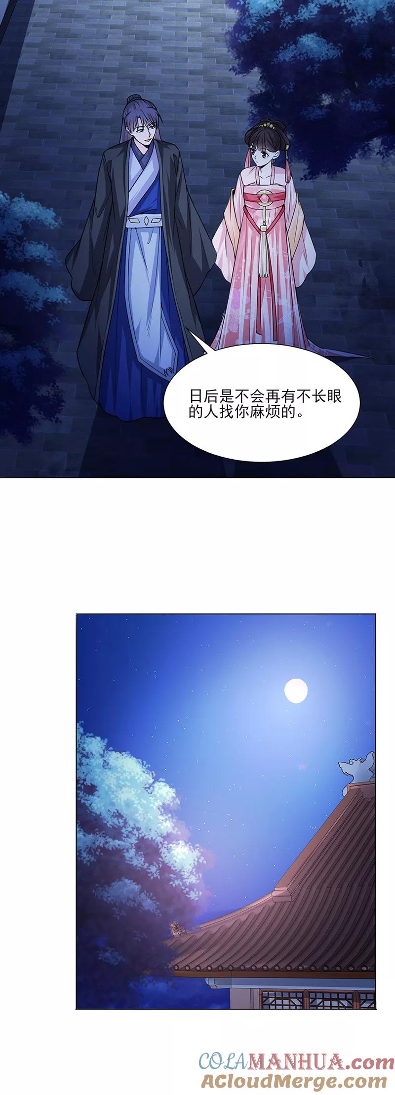 第24话绝情-代嫁契约-星际互娱（第6张）