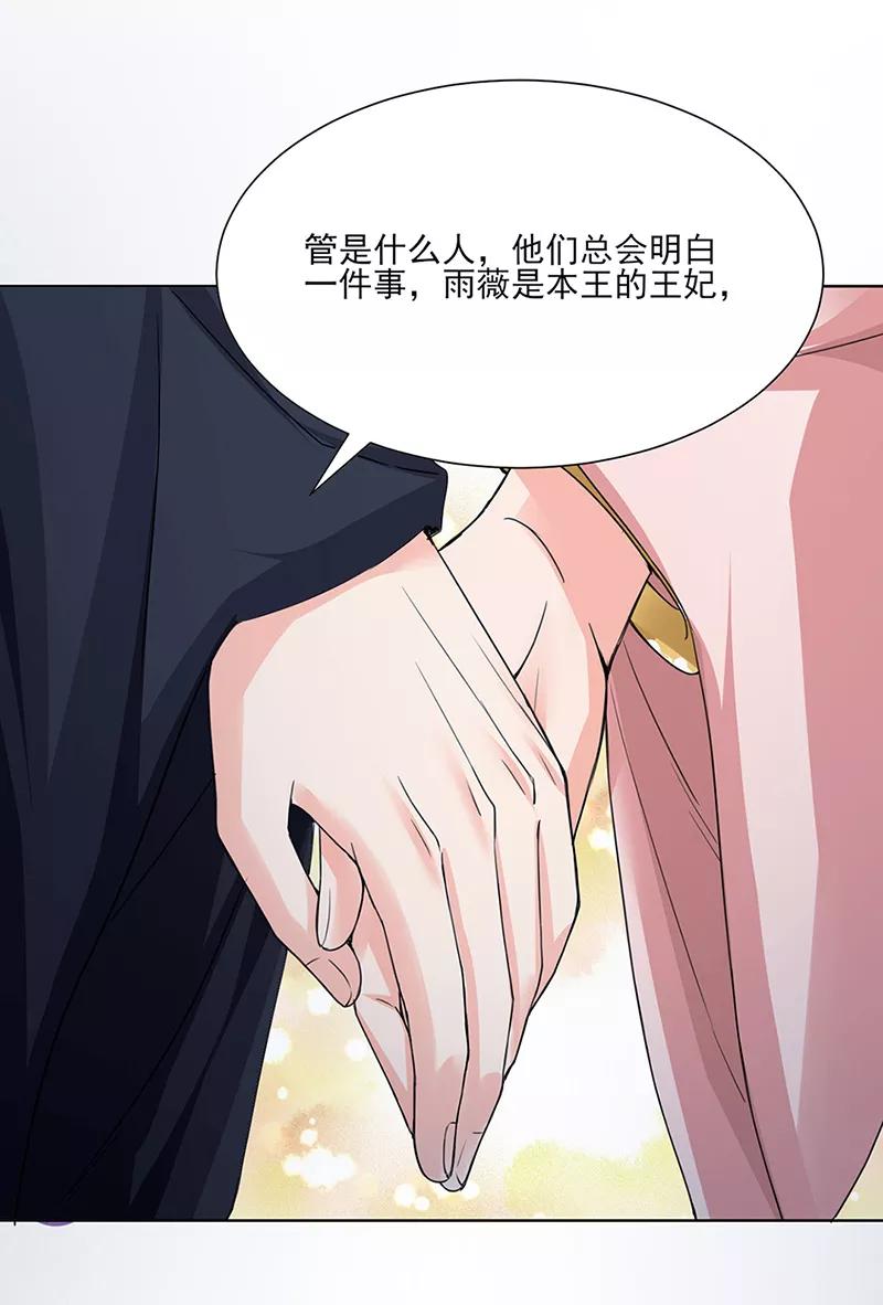 第24话绝情-代嫁契约-星际互娱（第5张）
