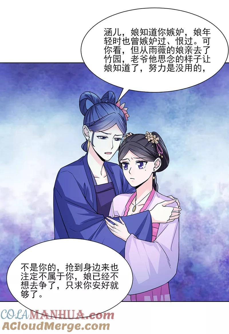 第24话绝情-代嫁契约-星际互娱（第10张）