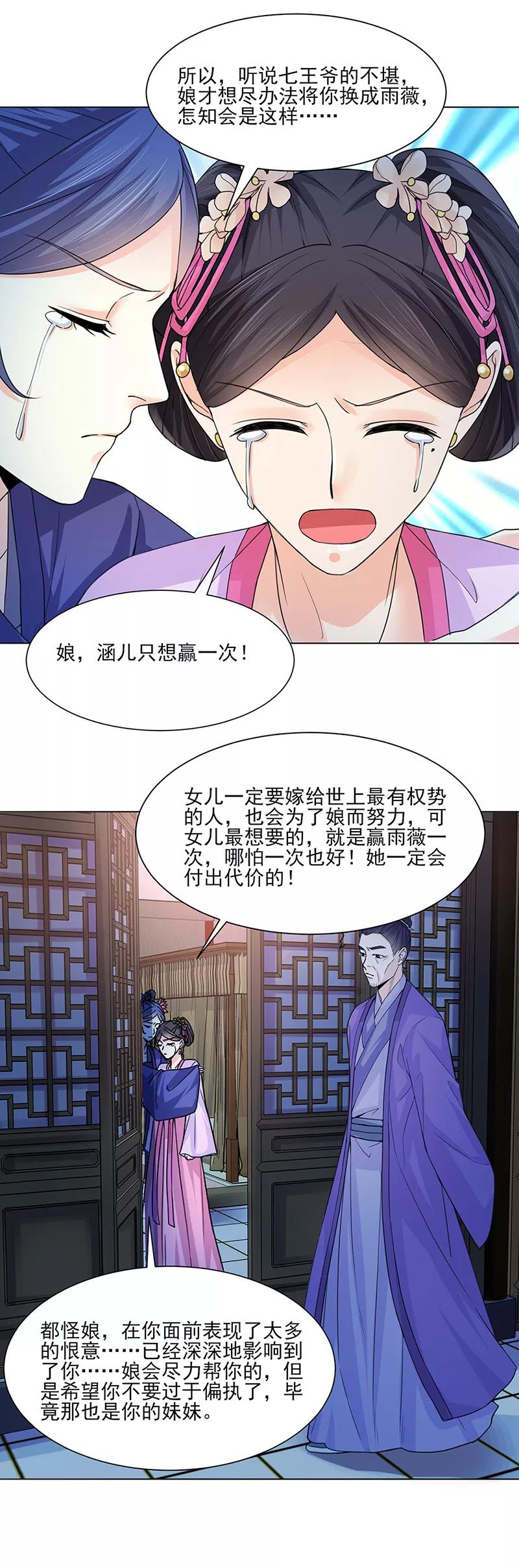 第24话绝情-代嫁契约-星际互娱（第11张）
