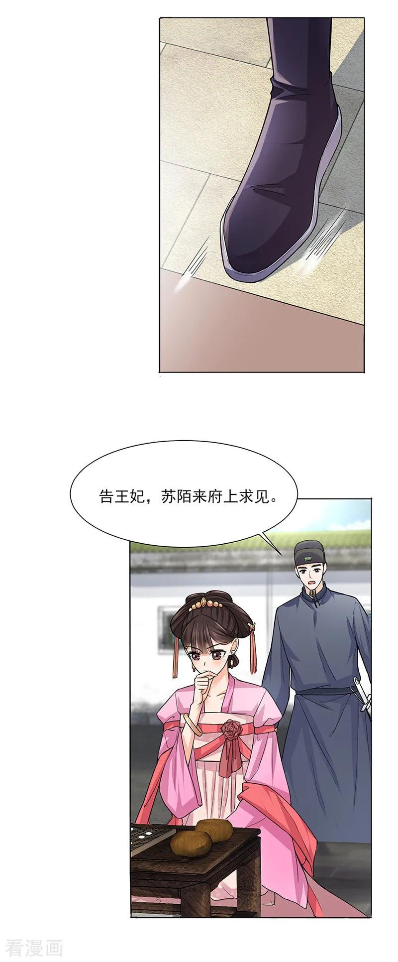 第25话旧识-代嫁契约-星际互娱（第16张）