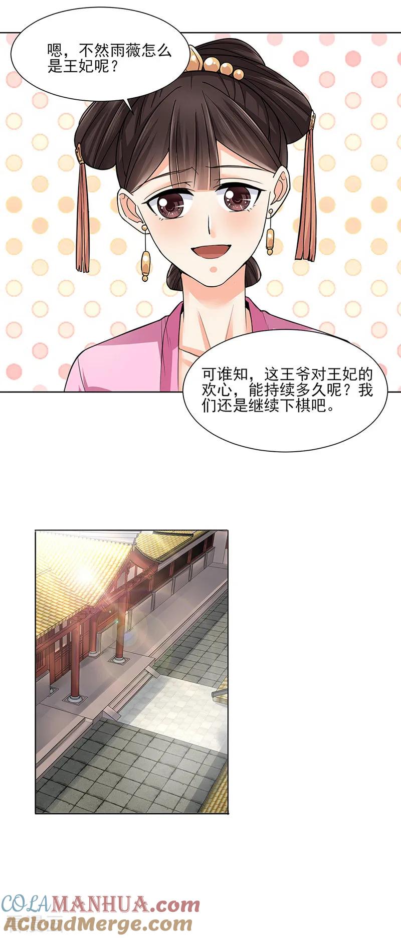 第25话旧识-代嫁契约-星际互娱（第9张）