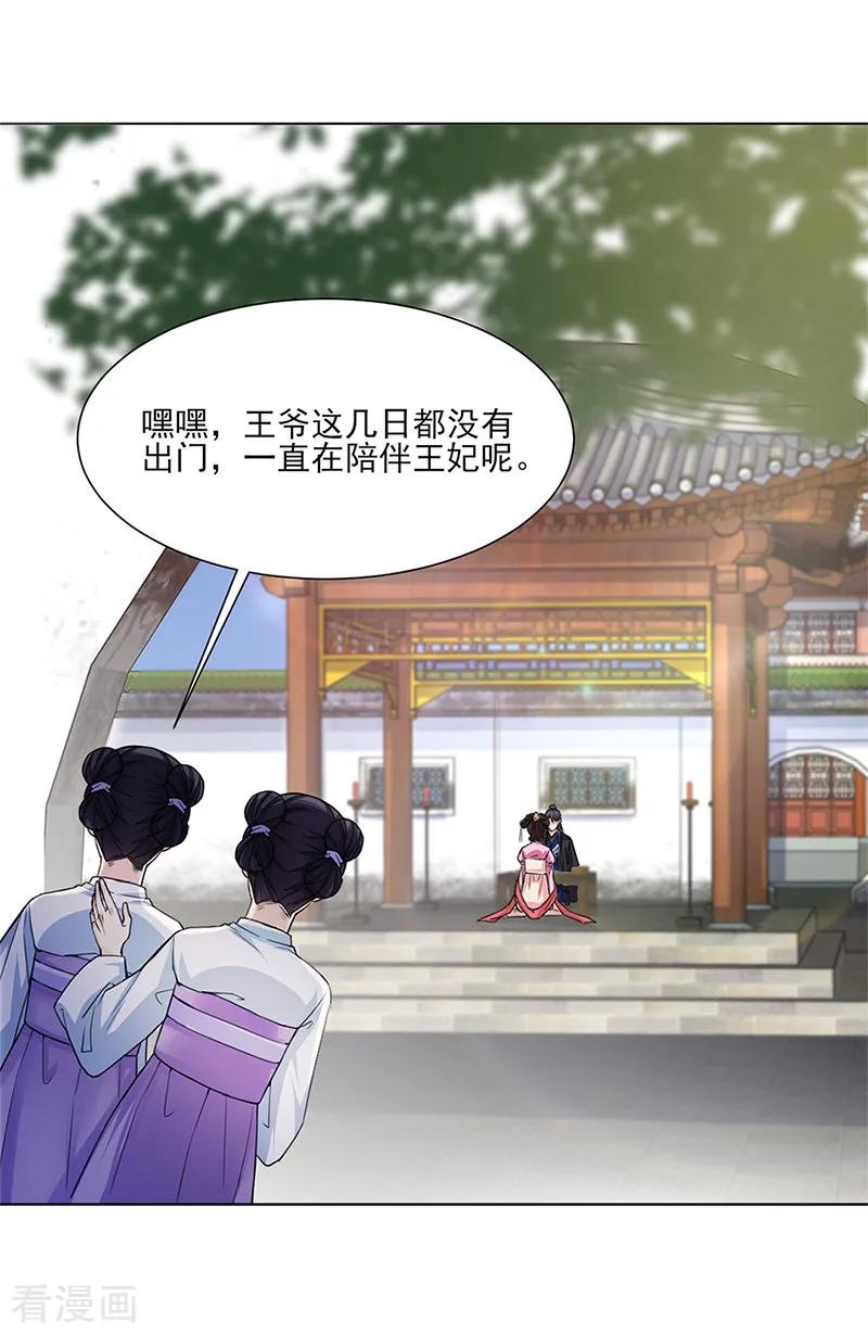 第25话旧识-代嫁契约-星际互娱（第4张）