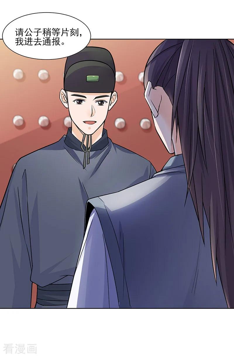 第25话旧识-代嫁契约-星际互娱（第14张）