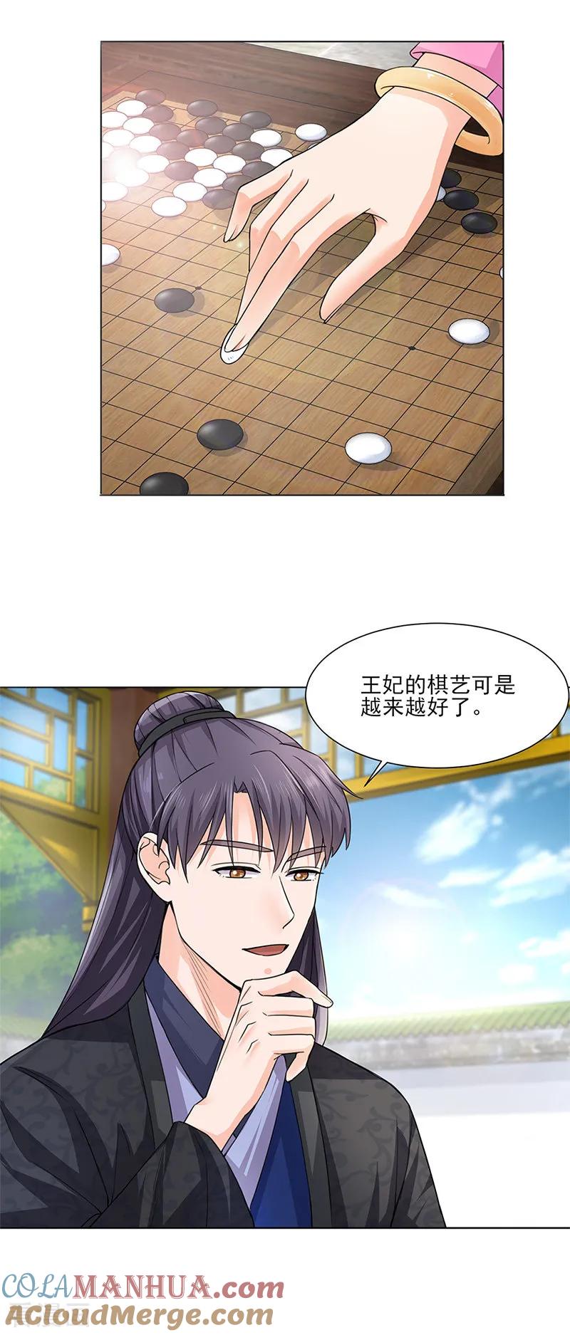 第25话旧识-代嫁契约-星际互娱（第3张）