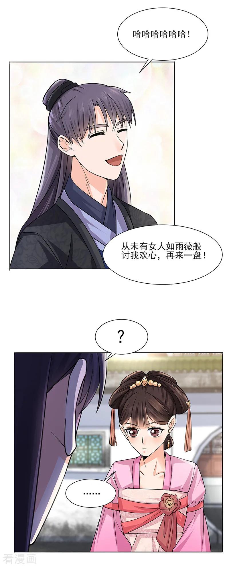 第25话旧识-代嫁契约-星际互娱（第8张）