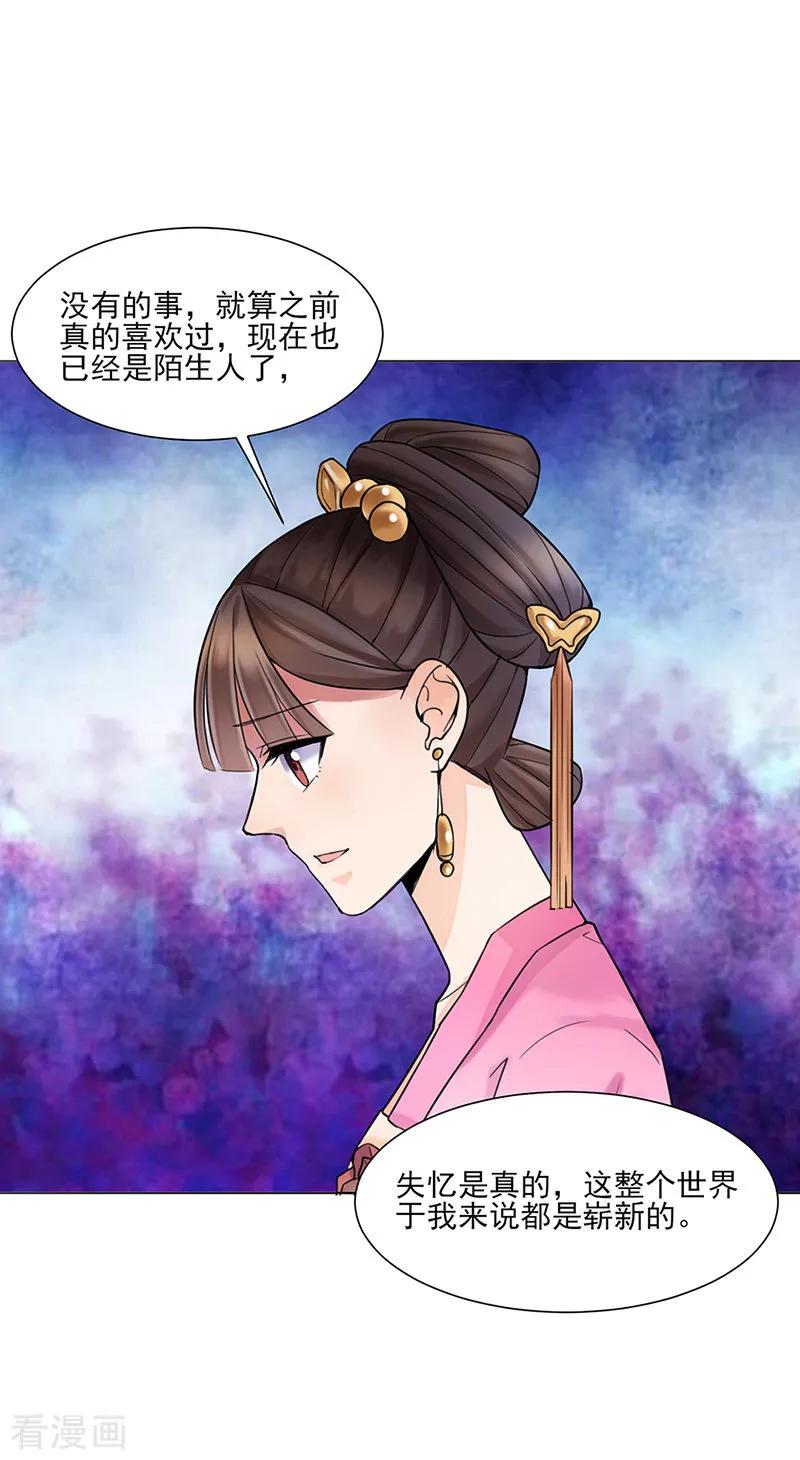 第26话散步-代嫁契约-星际互娱（第14张）