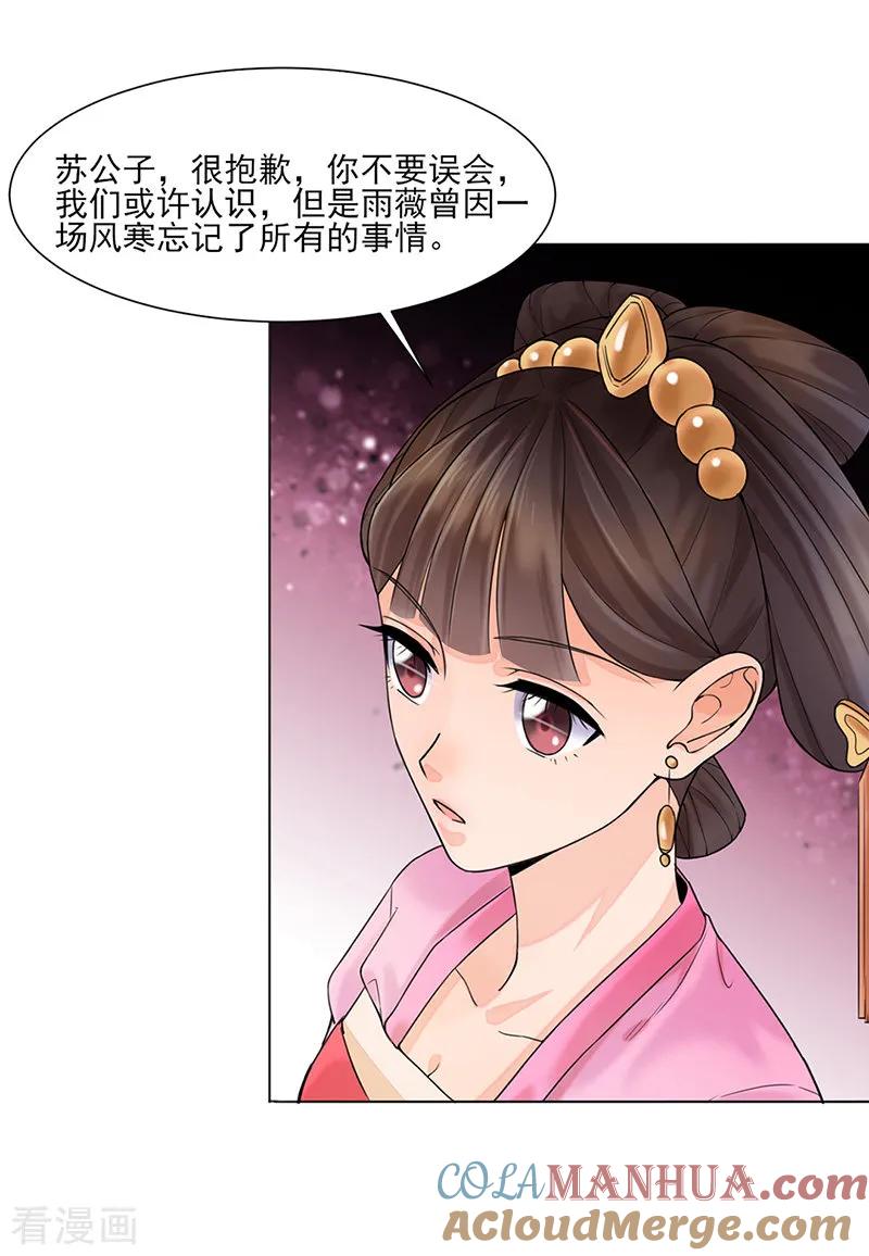 第26话散步-代嫁契约-星际互娱（第5张）