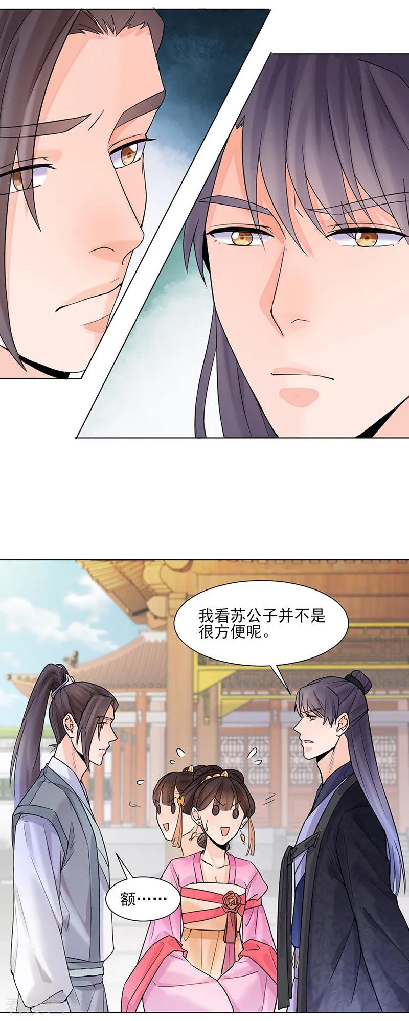 第26话散步-代嫁契约-星际互娱（第10张）