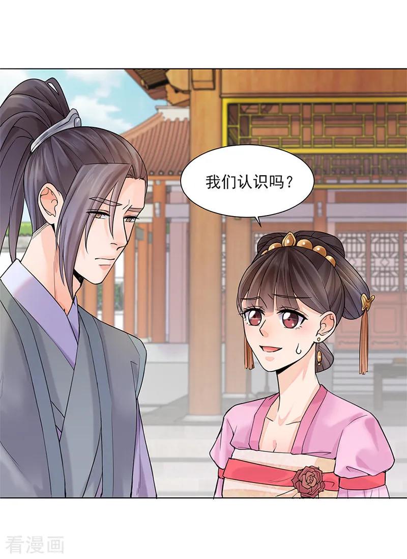 第26话散步-代嫁契约-星际互娱（第4张）