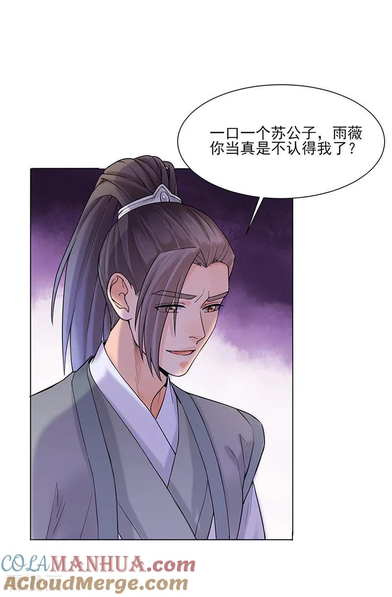 第26话散步-代嫁契约-星际互娱（第3张）