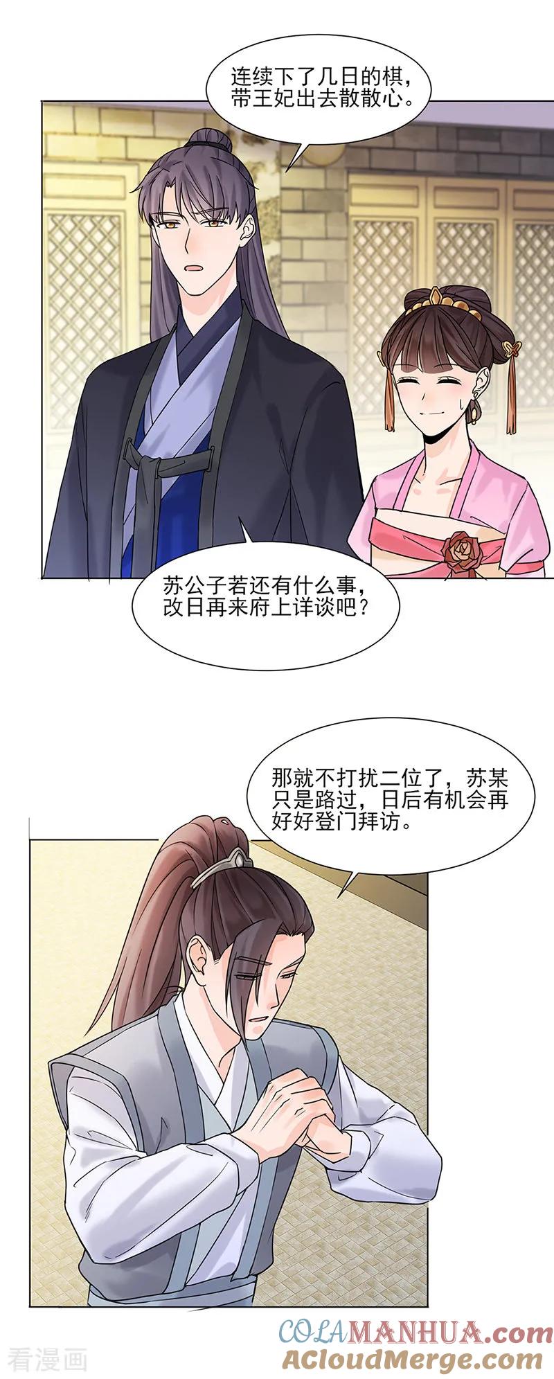 第27话青衣泪-代嫁契约-星际互娱（第5张）