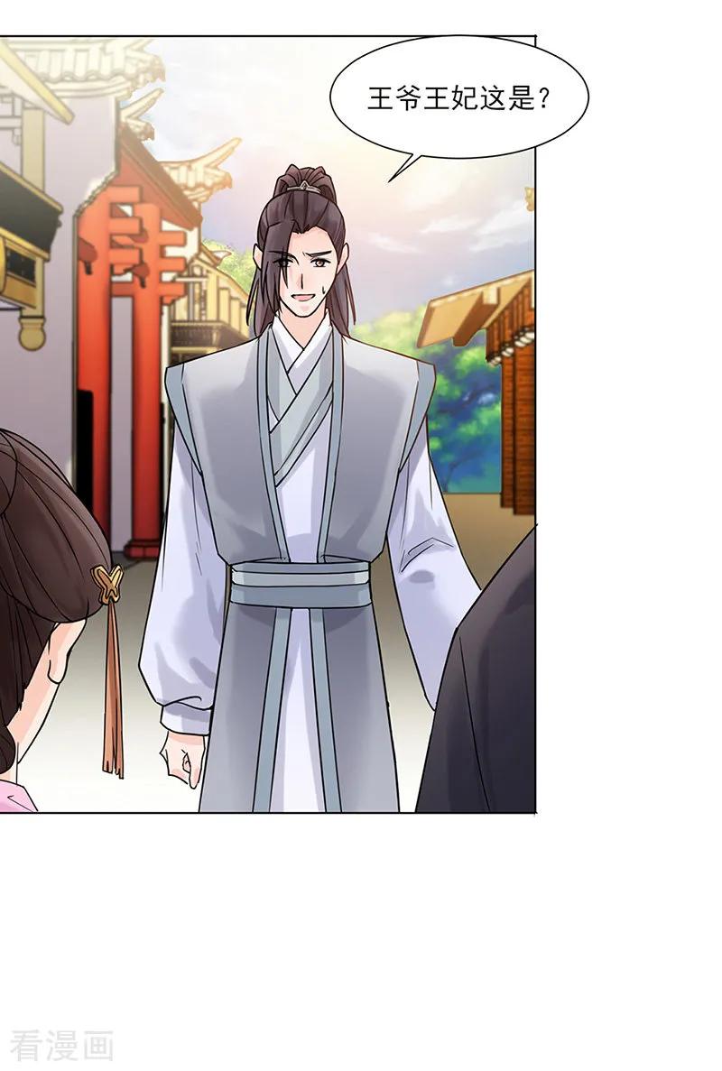 第27话青衣泪-代嫁契约-星际互娱（第4张）
