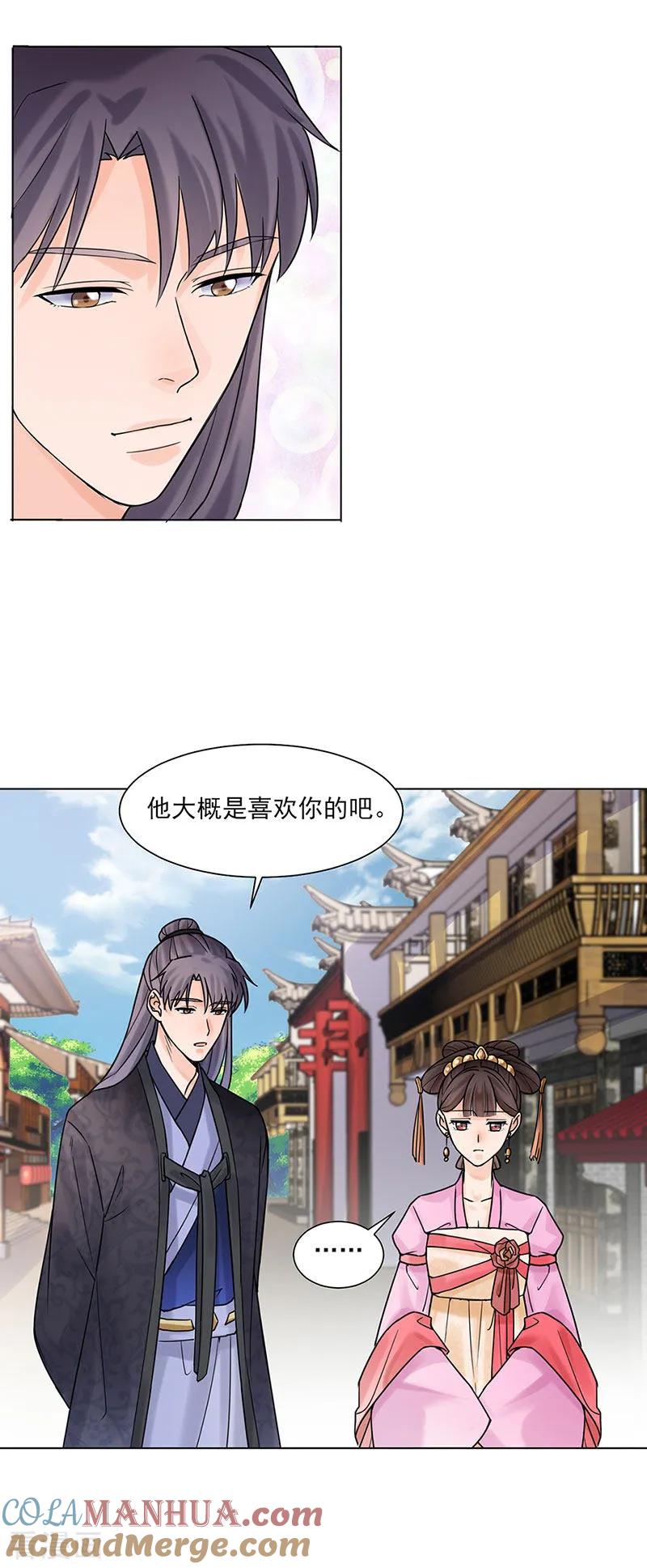 第27话青衣泪-代嫁契约-星际互娱（第9张）