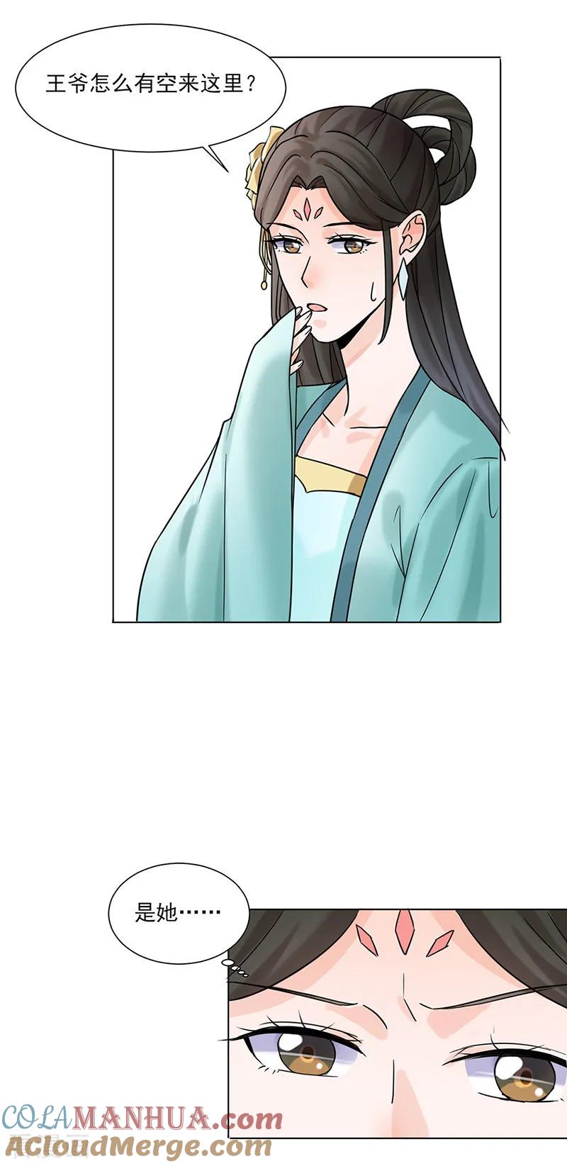 第27话青衣泪-代嫁契约-星际互娱（第13张）