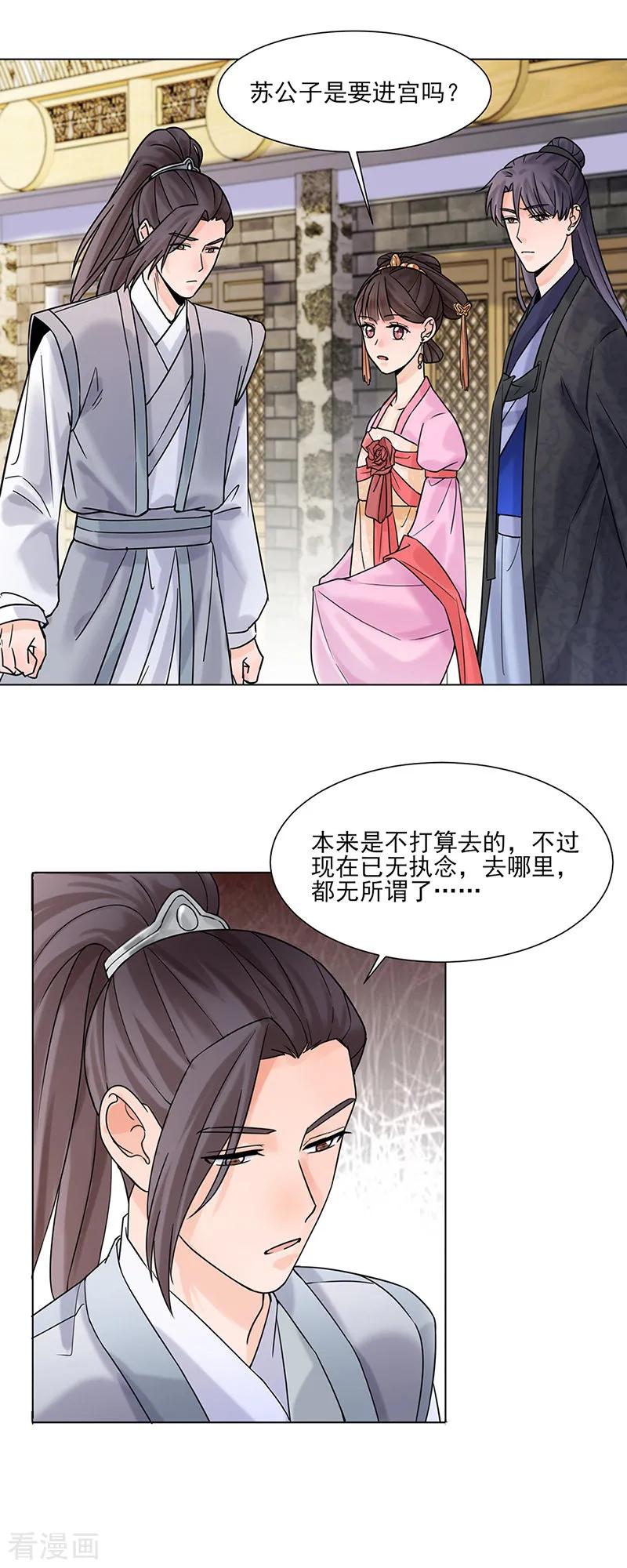 第27话青衣泪-代嫁契约-星际互娱（第6张）