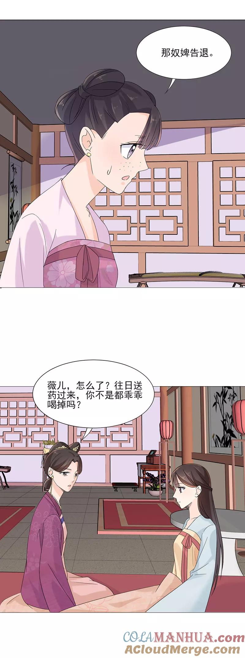 第2话软禁母亲-代嫁契约-星际互娱（第7张）
