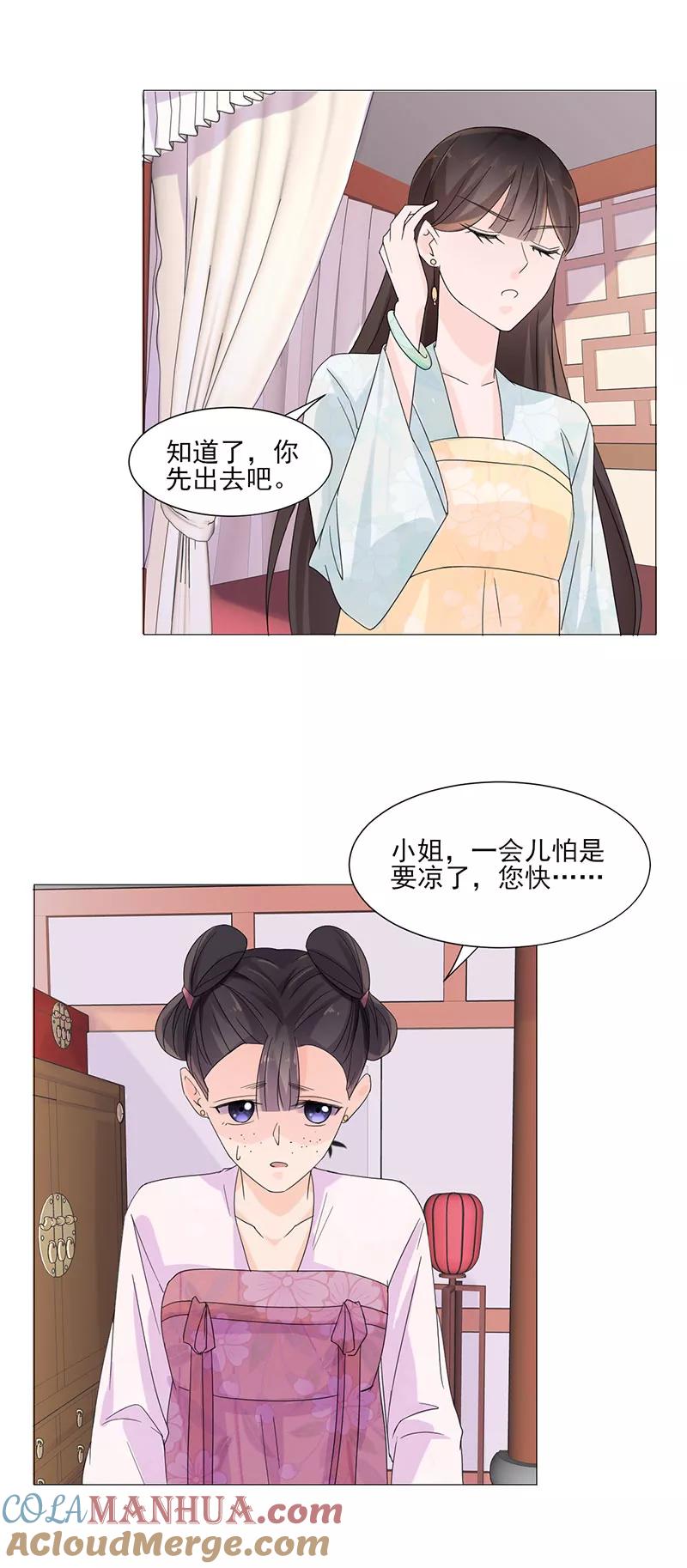 第2话软禁母亲-代嫁契约-星际互娱（第5张）