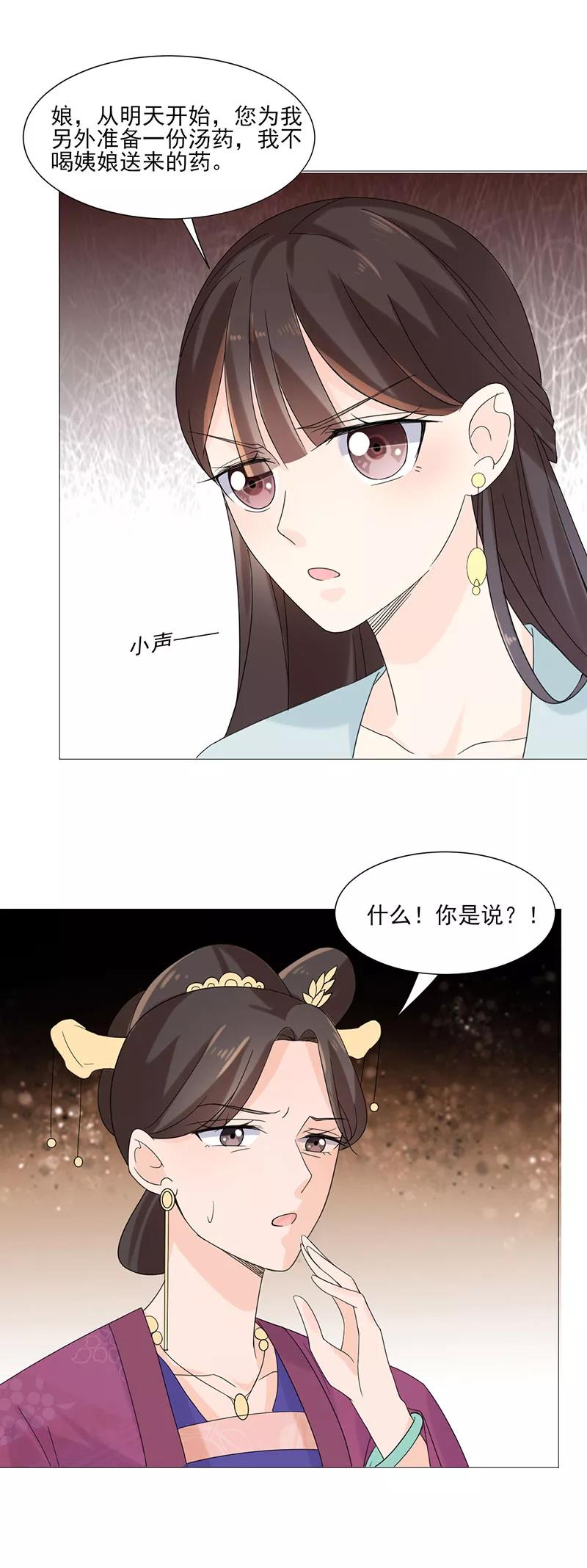 第2话软禁母亲-代嫁契约-星际互娱（第8张）