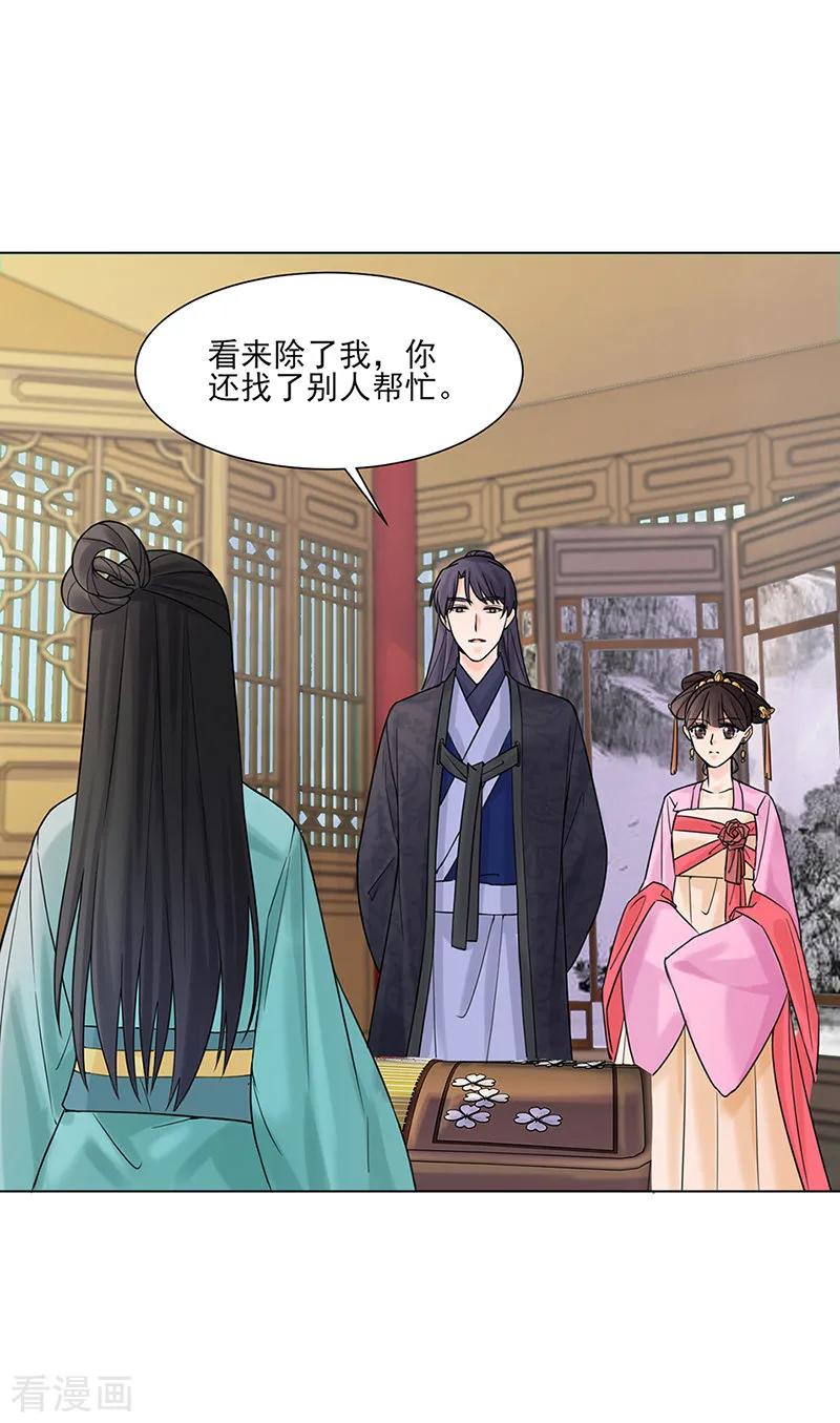 第28话回府-代嫁契约-星际互娱（第4张）