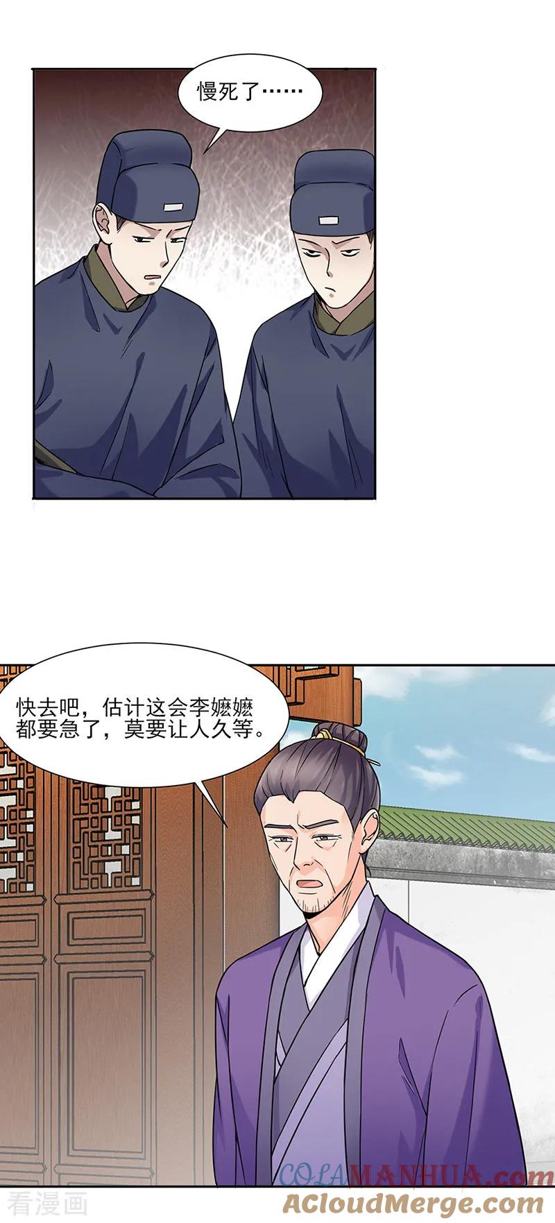 第29话教导-代嫁契约-星际互娱（第5张）