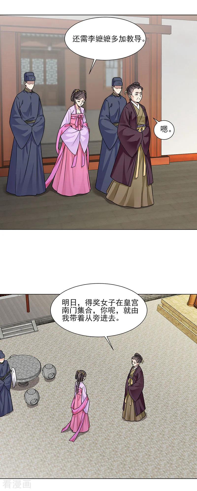 第29话教导-代嫁契约-星际互娱（第14张）