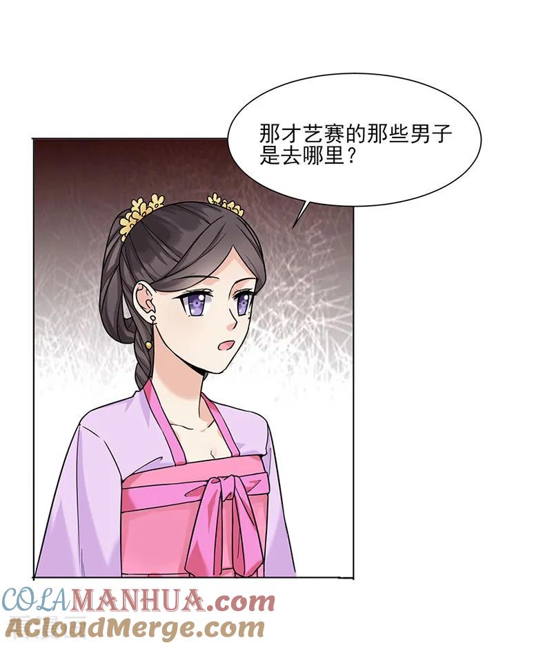 第29话教导-代嫁契约-星际互娱（第15张）