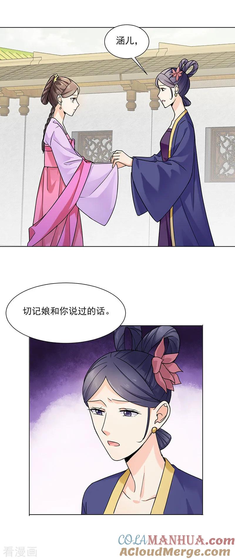 第29话教导-代嫁契约-星际互娱（第3张）