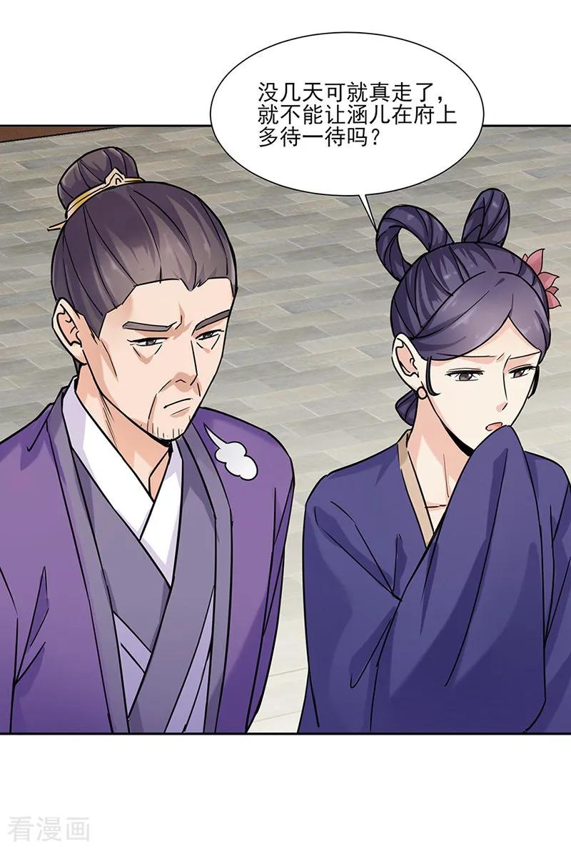第29话教导-代嫁契约-星际互娱（第8张）