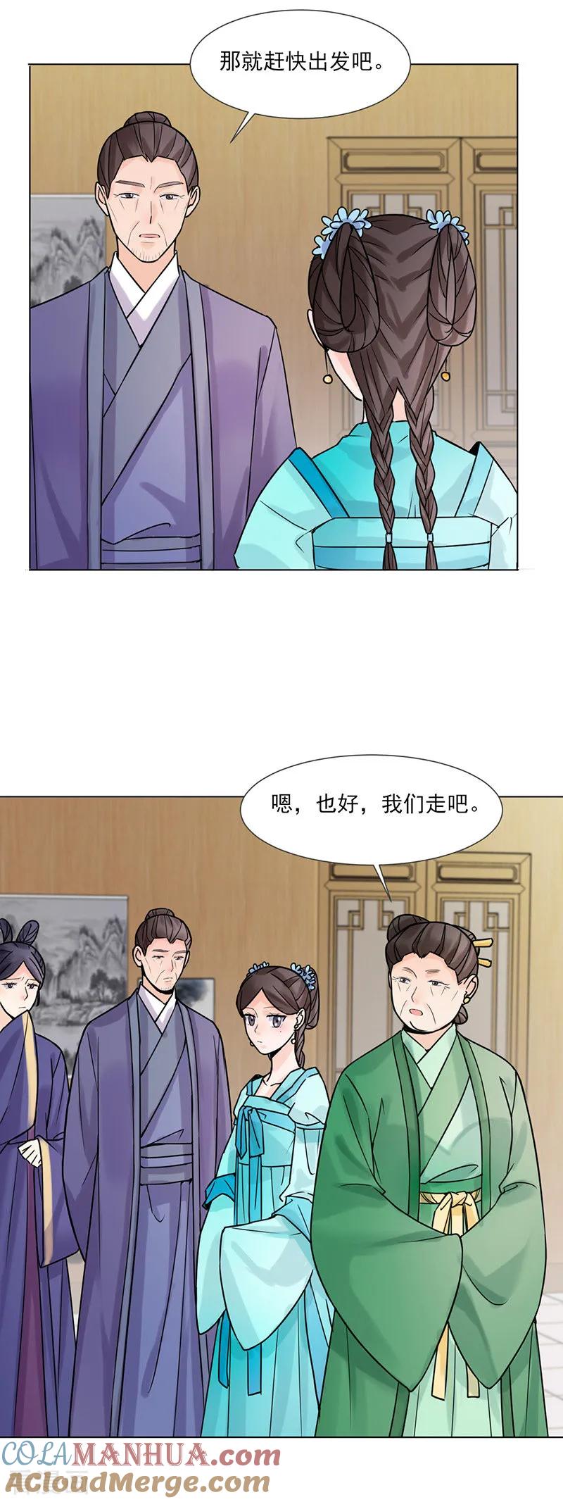 第30话李嬷嬷-代嫁契约-星际互娱（第11张）