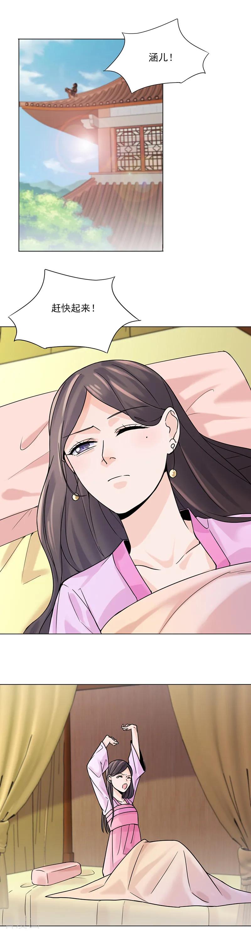 第30话李嬷嬷-代嫁契约-星际互娱（第2张）