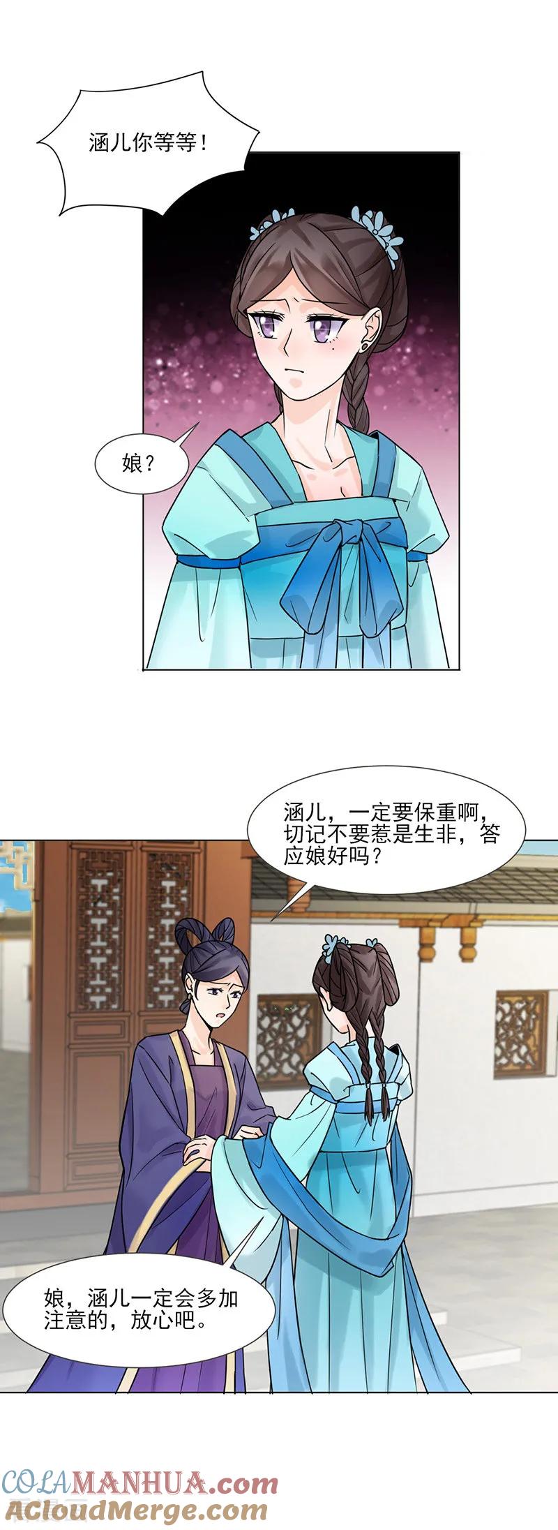 第30话李嬷嬷-代嫁契约-星际互娱（第13张）