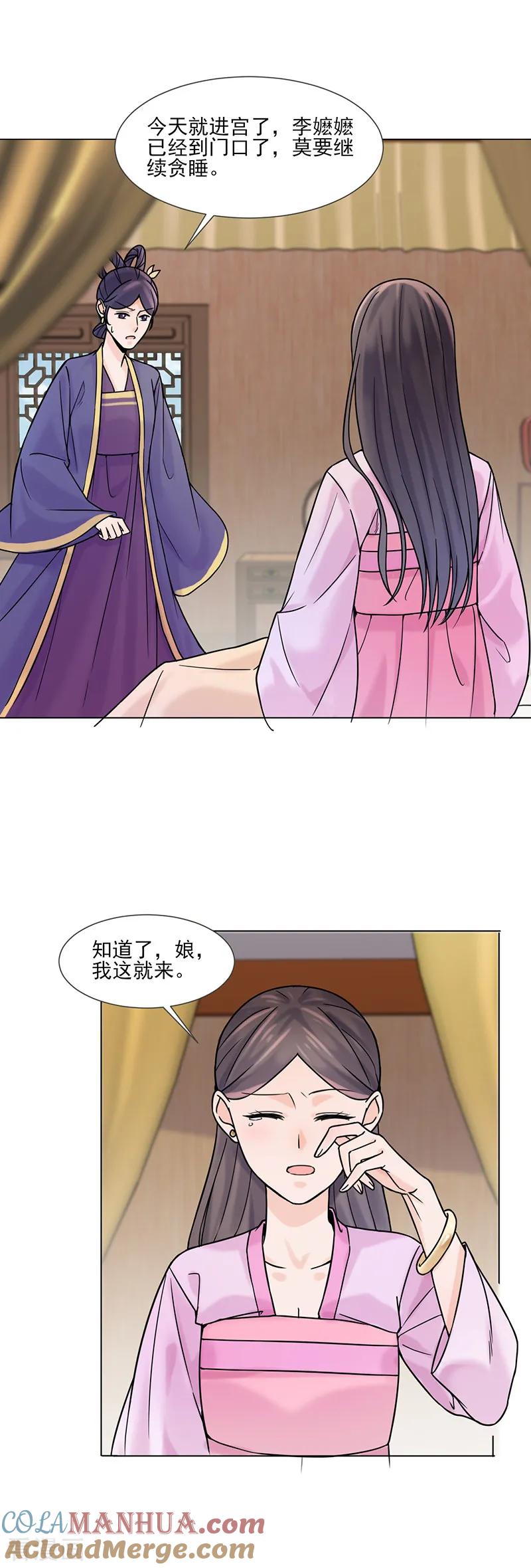 第30话李嬷嬷-代嫁契约-星际互娱（第3张）