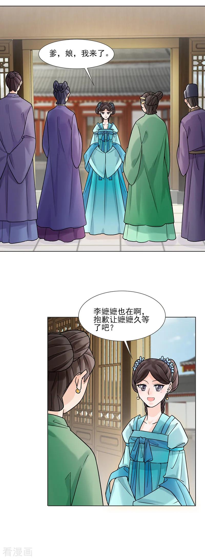 第30话李嬷嬷-代嫁契约-星际互娱（第10张）