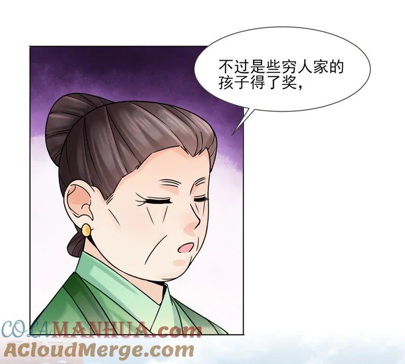 第30话李嬷嬷-代嫁契约-星际互娱（第17张）