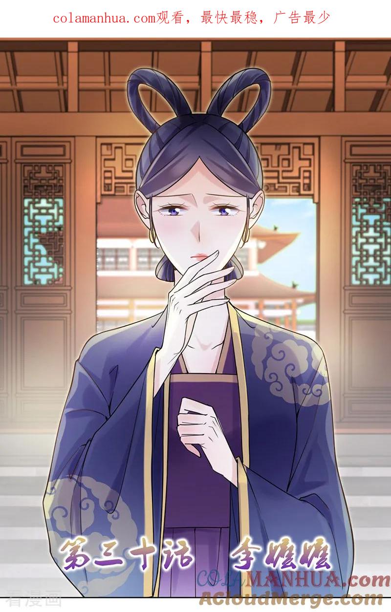 第30话李嬷嬷-代嫁契约-星际互娱（第1张）