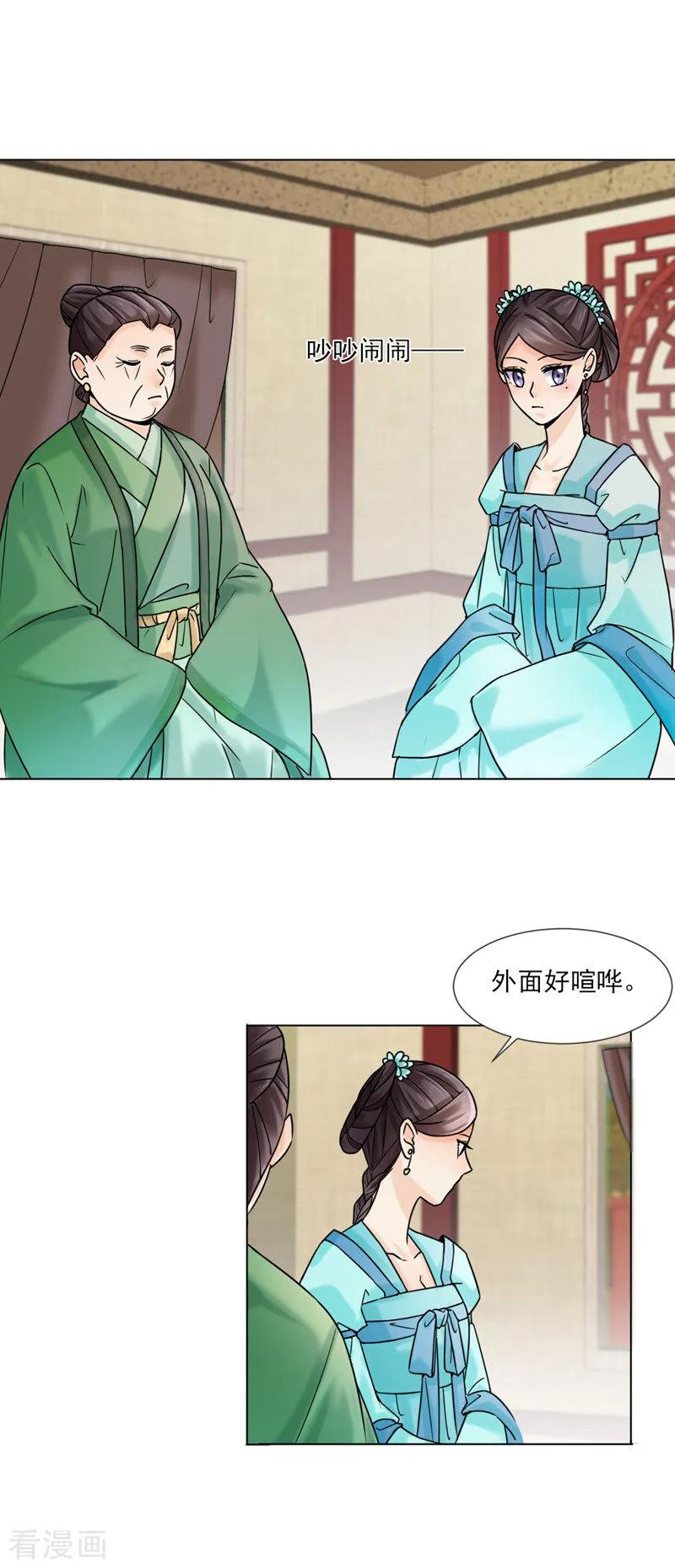 第30话李嬷嬷-代嫁契约-星际互娱（第16张）