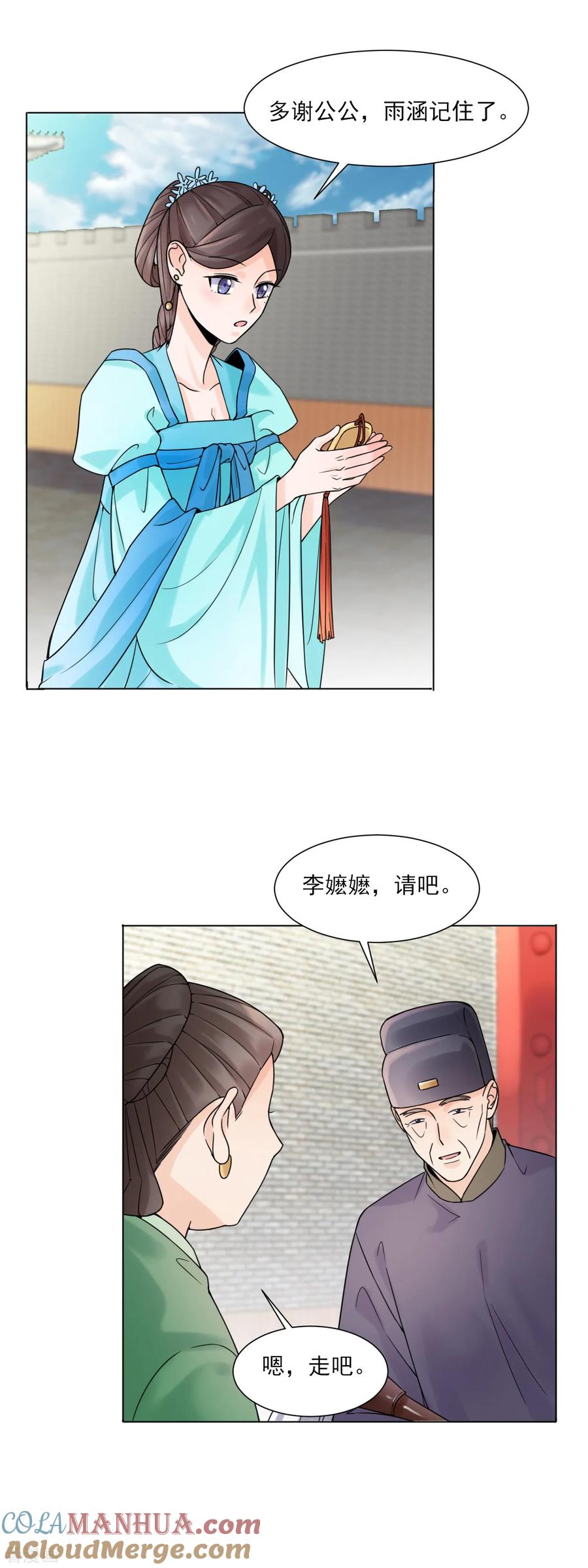 第31话接引-代嫁契约-星际互娱（第7张）