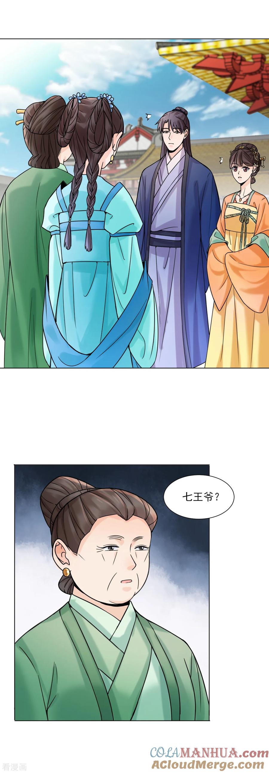 第31话接引-代嫁契约-星际互娱（第9张）